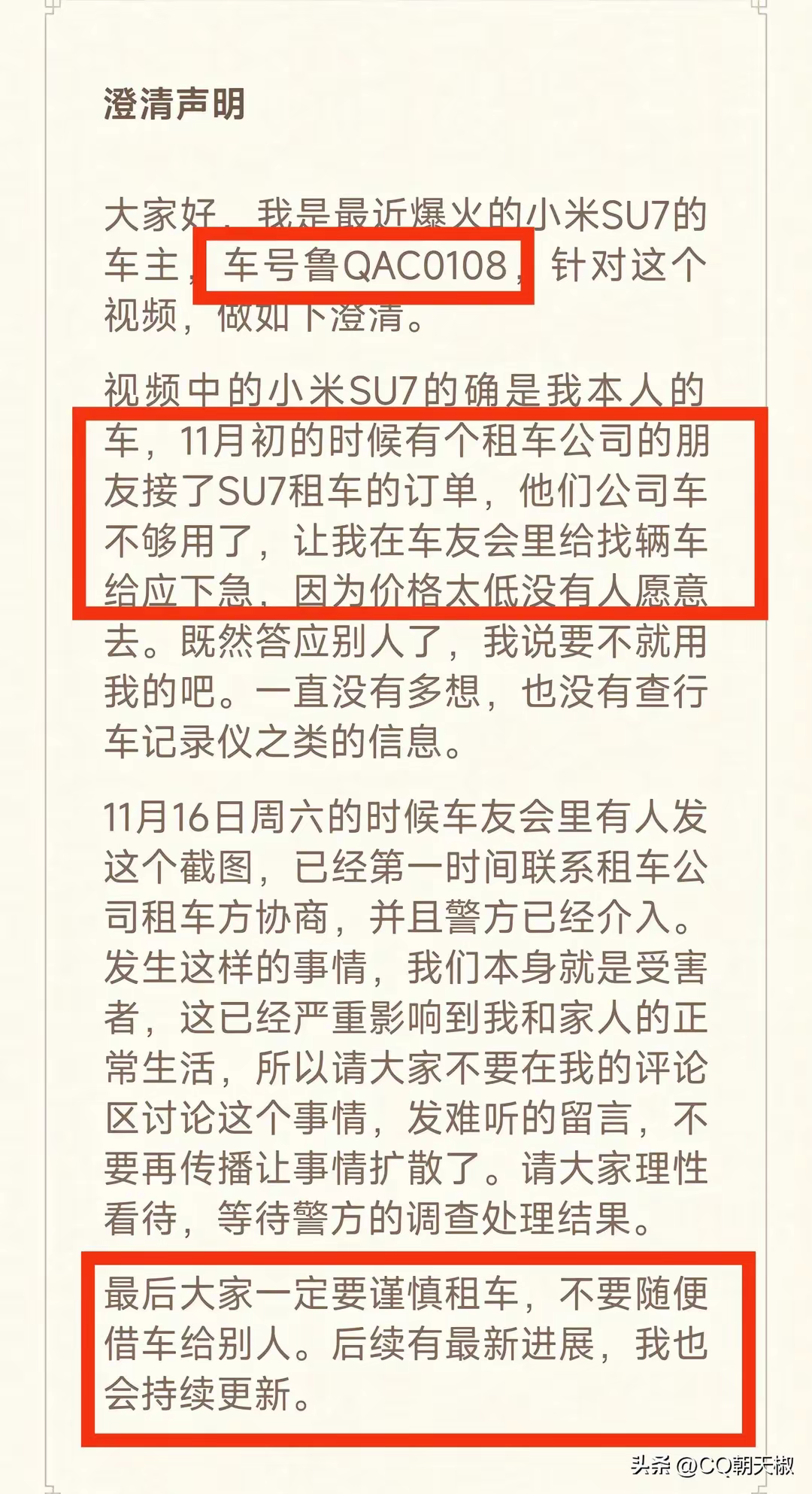 图片[19]-【热搜爆火】小米SU7被借拍片，原片AI放大4K超清（收藏经典） - Jinricp韩国女团中文资源站|中文字幕|BJ主播|PandaTV|直播|免费下载-Jinricp韩国女团中文资源站|中文字幕|BJ主播|PandaTV|直播|免费下载