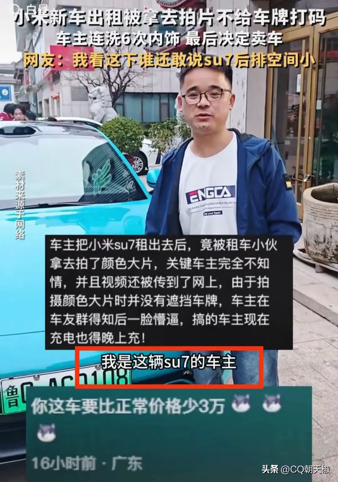 图片[20]-【热搜爆火】小米SU7被借拍片，原片AI放大4K超清（收藏经典） - Jinricp韩国女团中文资源站|中文字幕|BJ主播|PandaTV|直播|免费下载-Jinricp韩国女团中文资源站|中文字幕|BJ主播|PandaTV|直播|免费下载